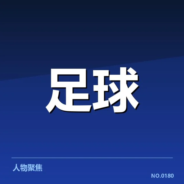 法甲转会市场动向背后，哪些因素推动球队策略调整