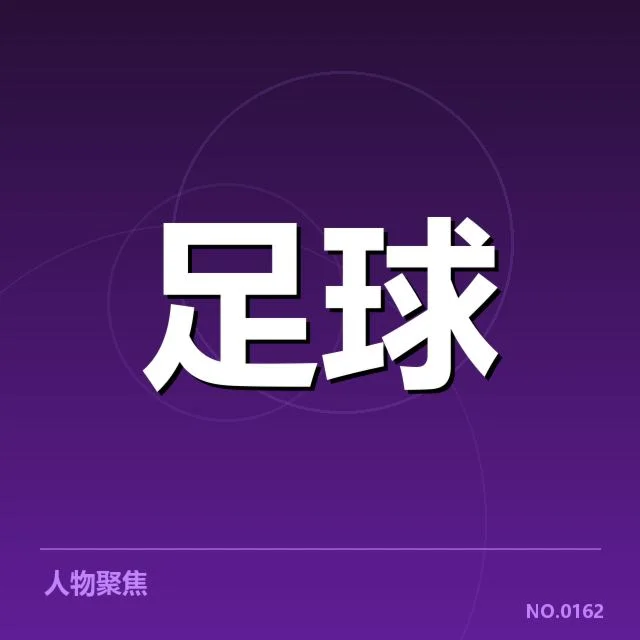 亚冠小组出线权争夺背后，球队战术变化与关键战役引发多方关注