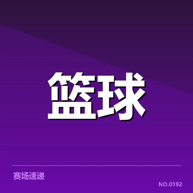 已确认的外援名单与具体比赛表现