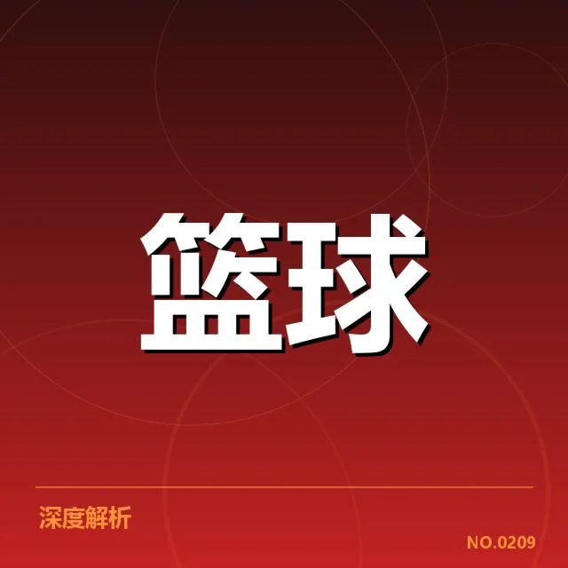 确认的外援名单及赛程安排